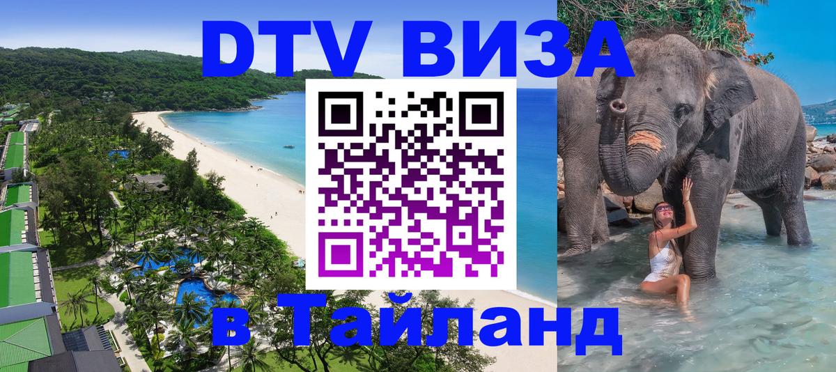 Оформление DTV визы под ключ: стоимость и тарифы, только загранпаспорт - Рига  05.10.2025 